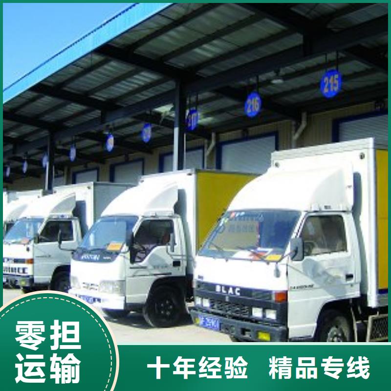 到沈河物流公司