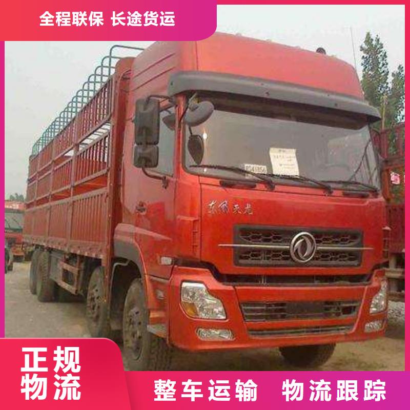 到东陵物流公司