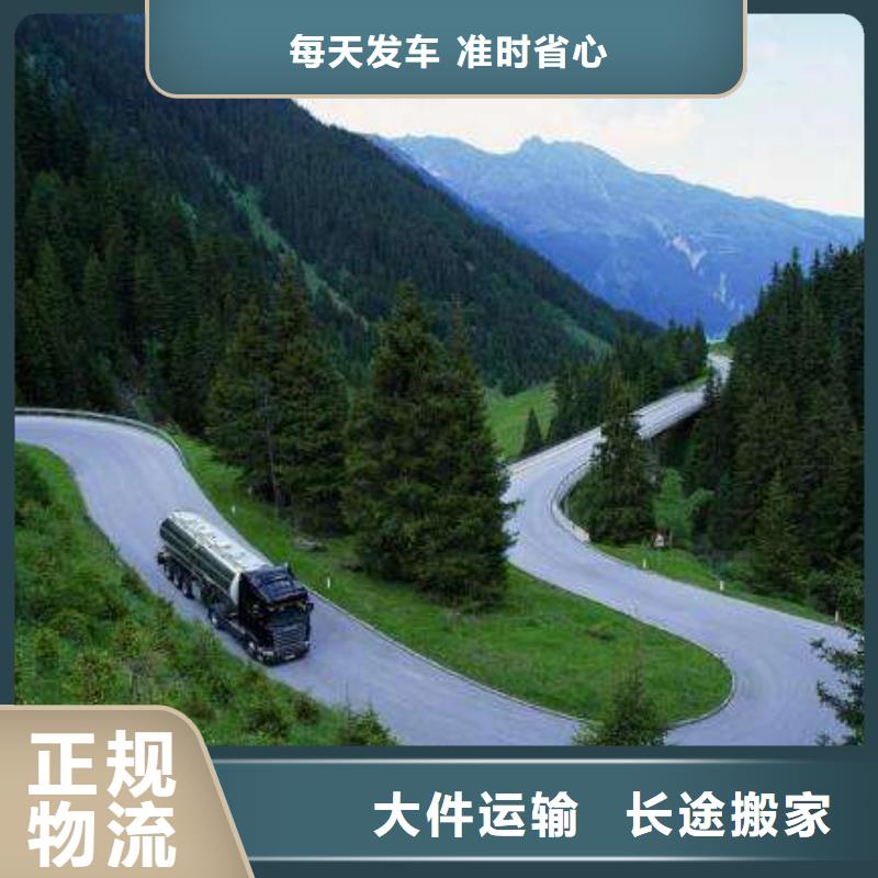 到鞍山物流公司