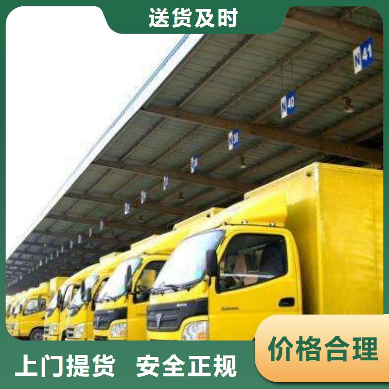 到乌鲁木齐物流公司