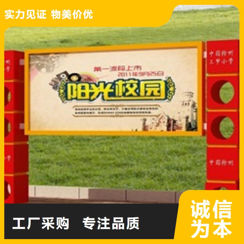 【宣传栏】,价值观标牌研发生产销售