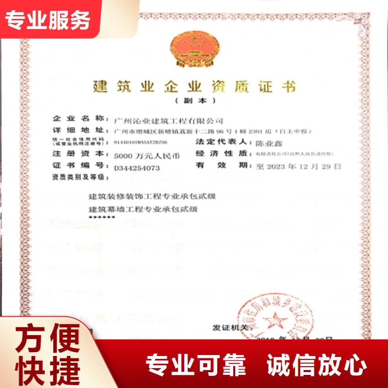 建筑业施工资质多年经验