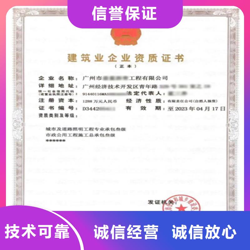  建筑业施工资质方便快捷