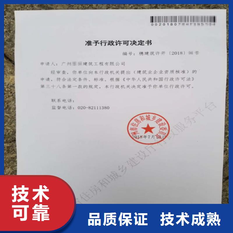  建筑业施工资质服务至上