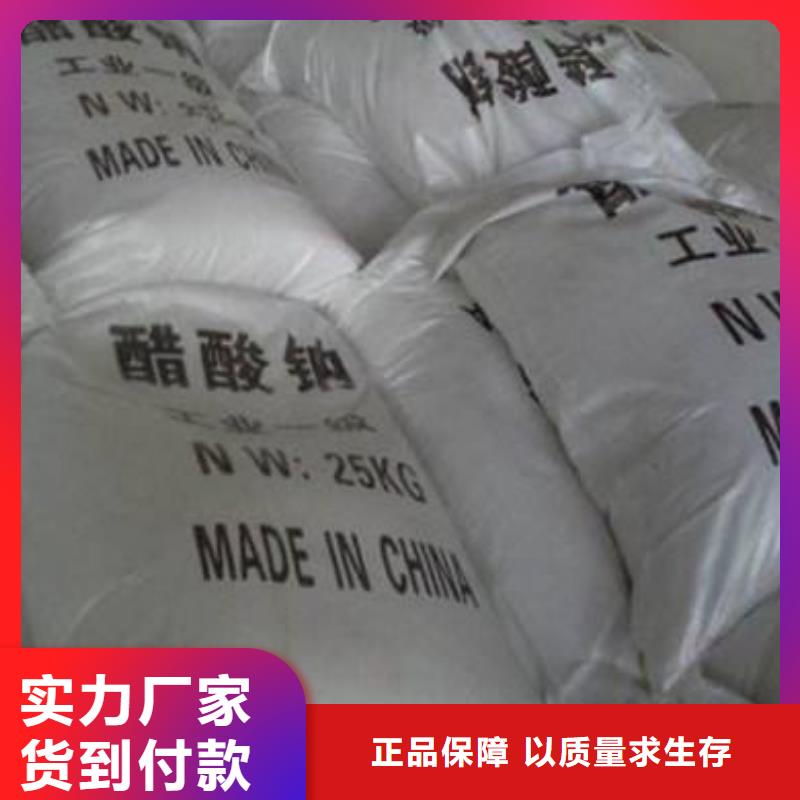 醋酸钠工业葡萄糖一站式厂家