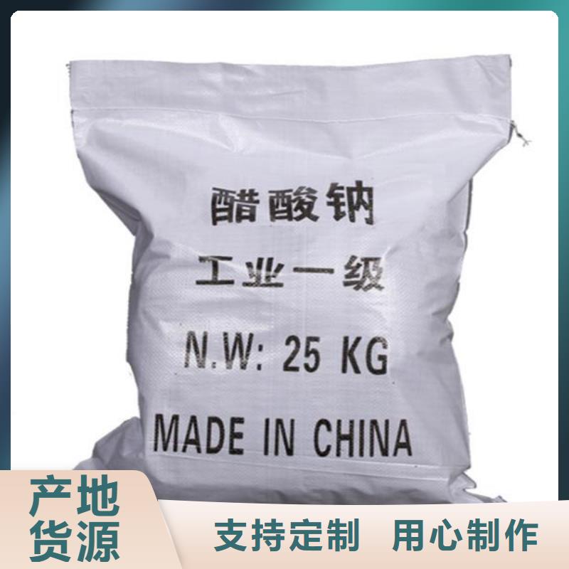 醋酸钠氧化镁实力厂家