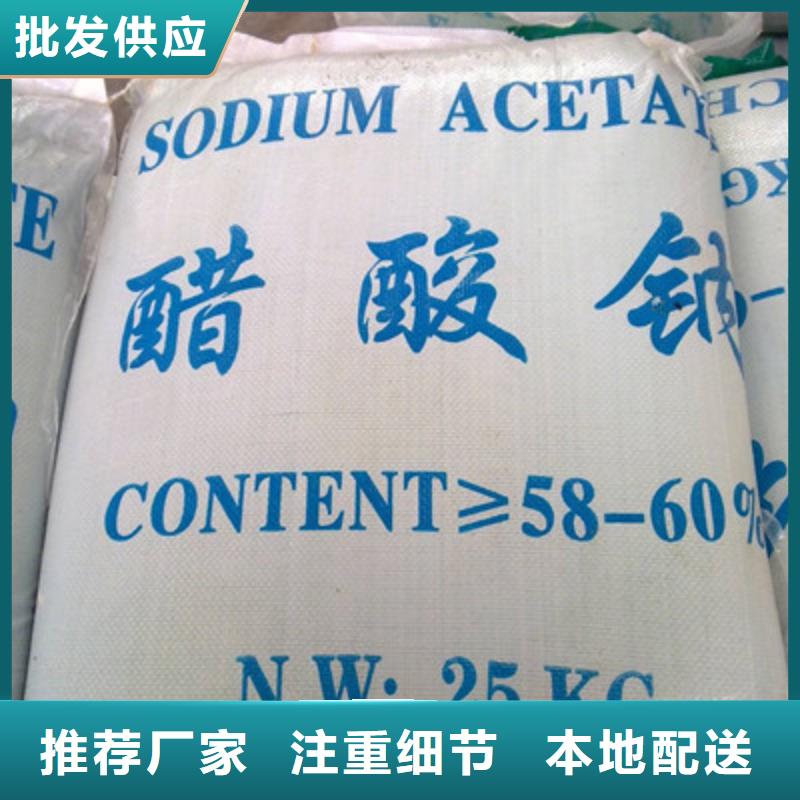 醋酸钠氧化镁实力厂家