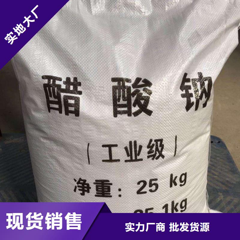 醋酸钠活性炭品牌大厂家