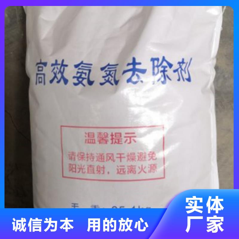 氨氮去除剂 氧化镁厂家新品