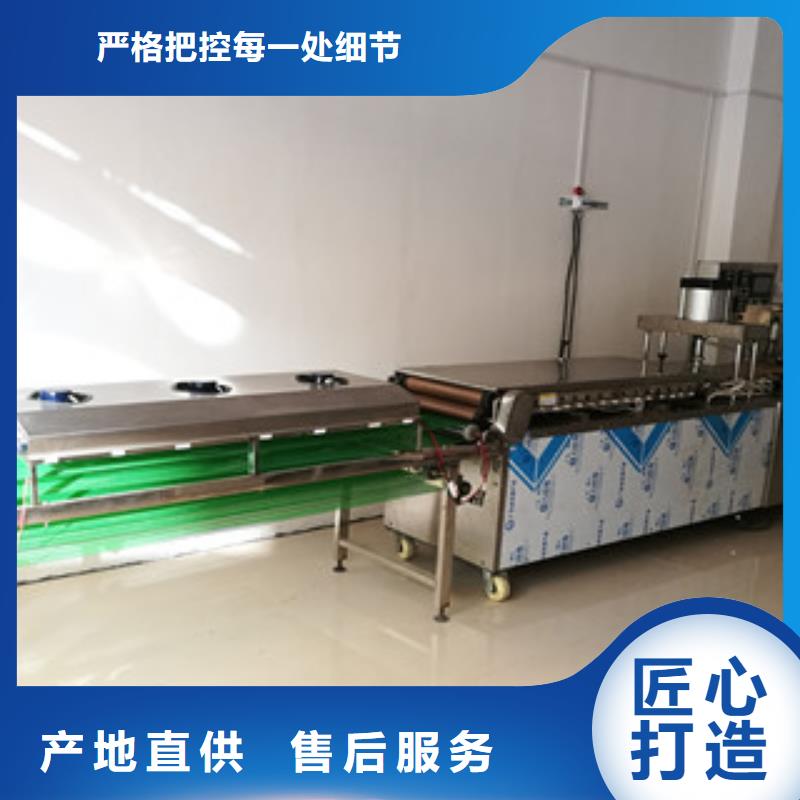  烤鸭饼机品质优良