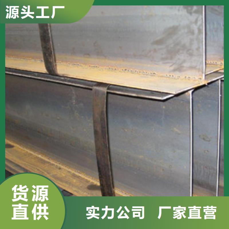 工字钢H型钢严选材质