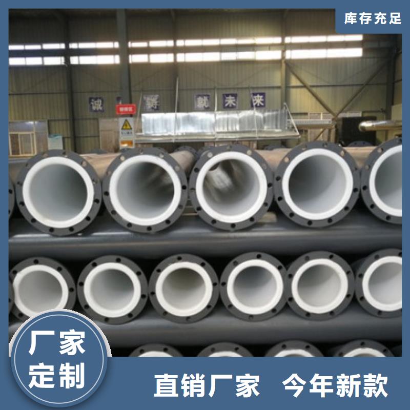 山西烧碱厂钢衬聚乙烯管道,碳钢衬塑管供货商家