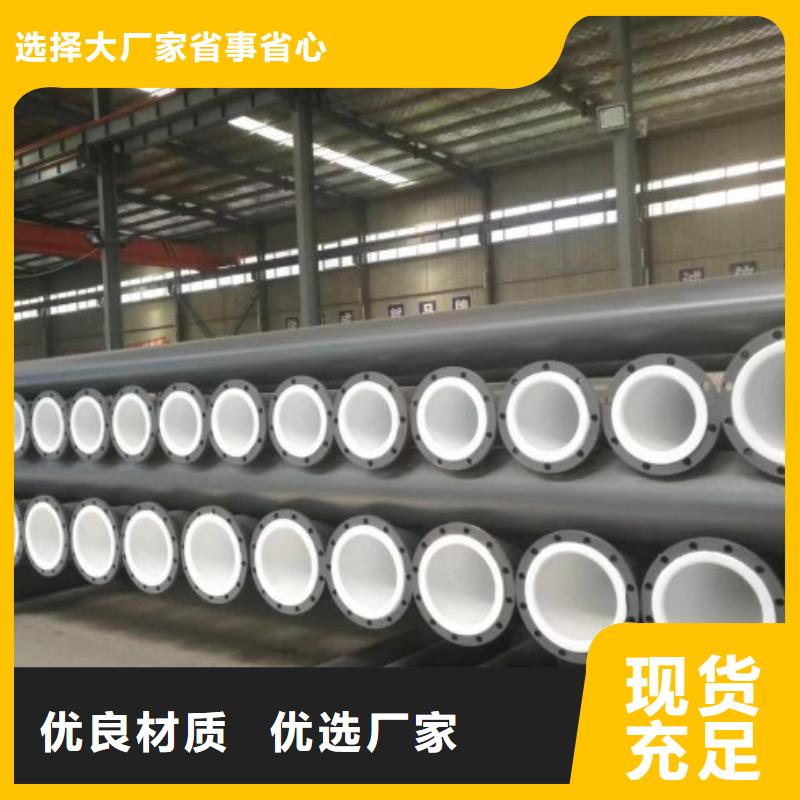 耐酸碱衬塑管厂家衬塑管定做