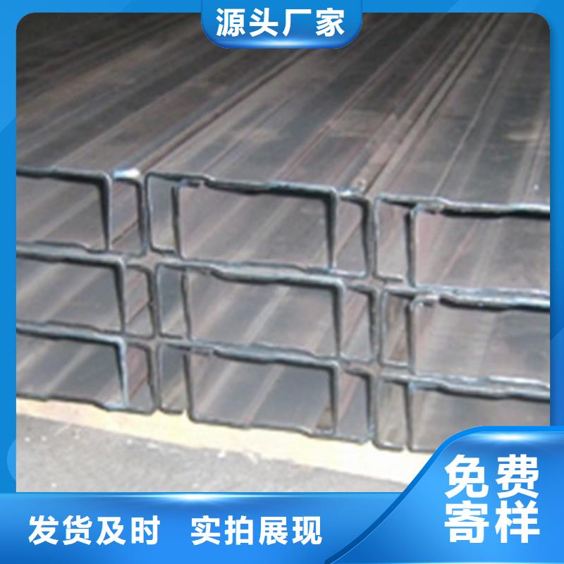 【C型钢方管厂家多年行业积累】