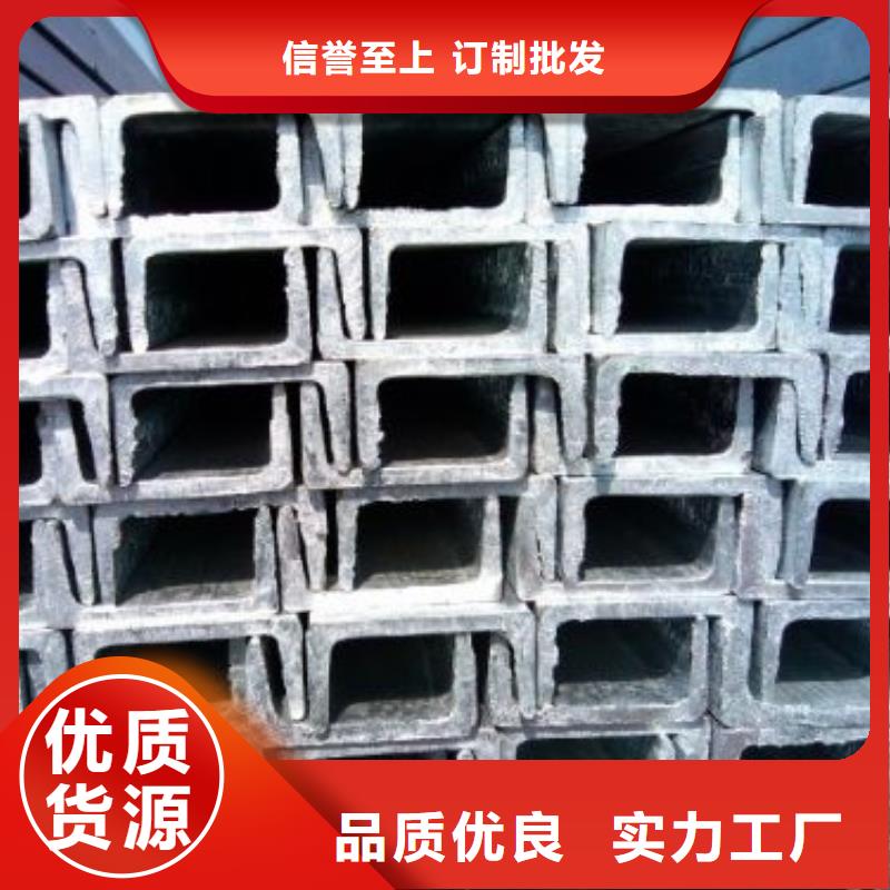 槽钢热镀锌槽钢实力见证