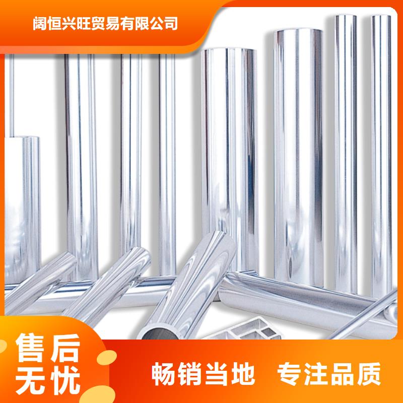 铝管热镀锌圆钢闪电发货