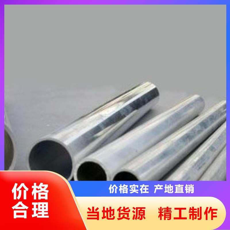 铝管热镀锌圆钢产地厂家直销