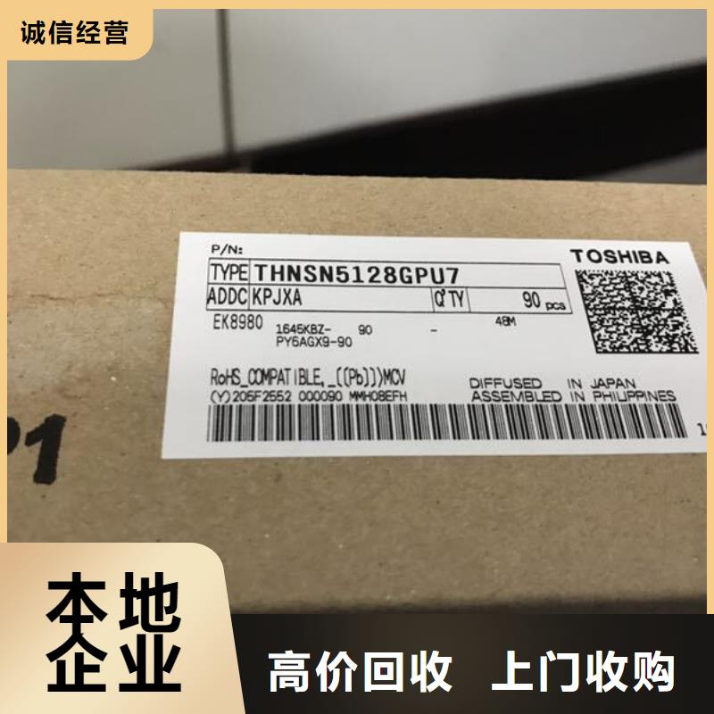 SAMSUNG1DDR3DDRIII回收范围广