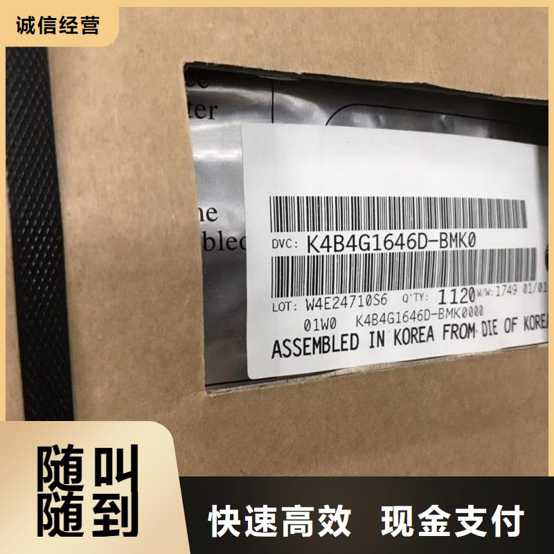 SAMSUNG1 回收内存芯片免费估价