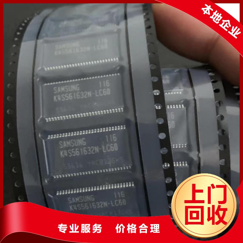 SAMSUNG6LPDDR3批量回收