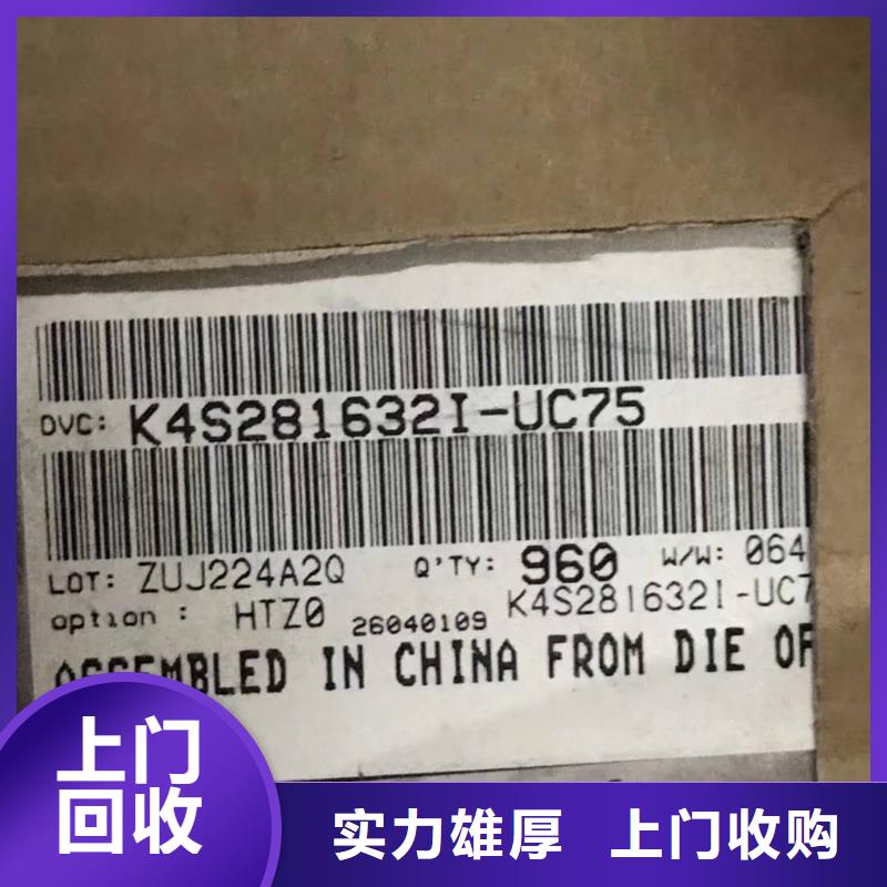 SAMSUNG6LPDDR3批量回收