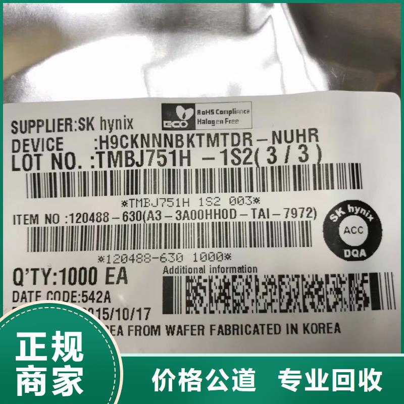 SAMSUNG6LPDDR3批量回收