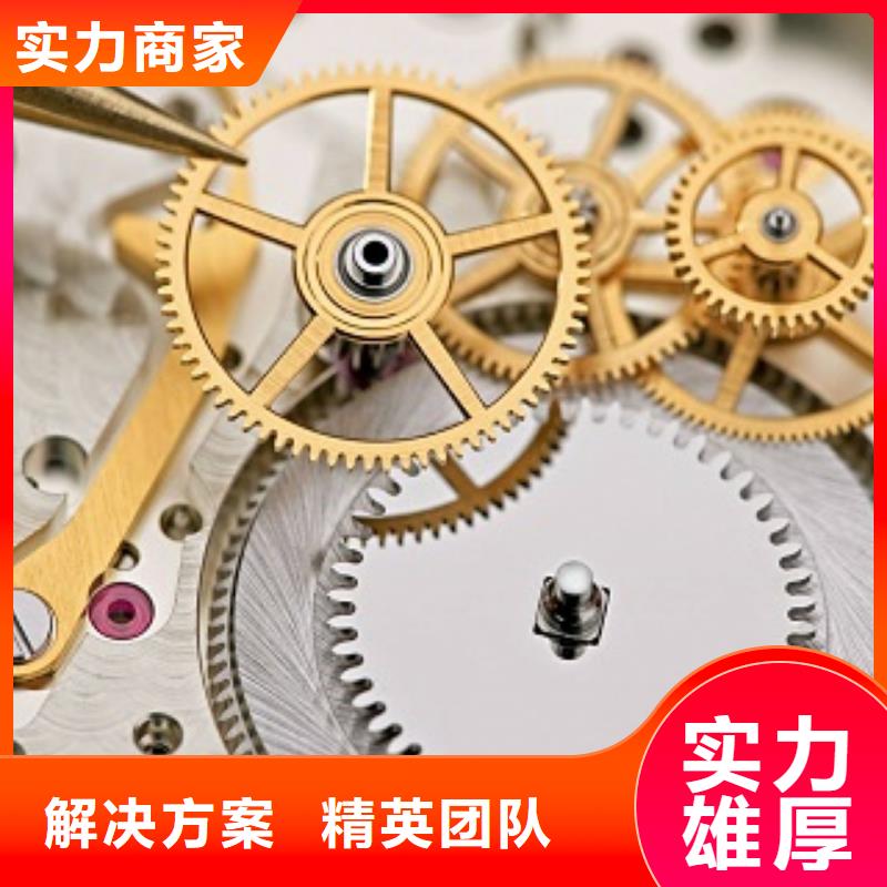 成都11-22国金修表诚实守信