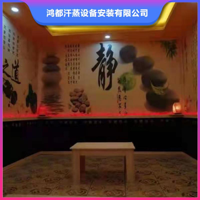 汗蒸房安装厂家全包一步到位
