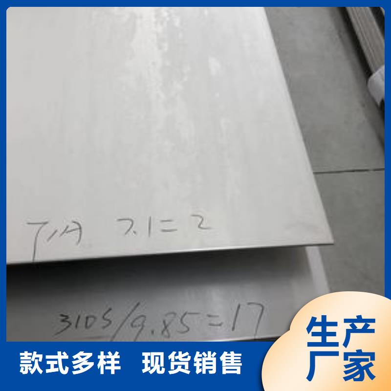 25Cr-7Ni-3.7Mo-0.3N双相不锈钢板品质放心