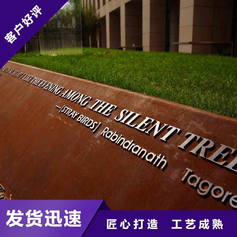 【耐候板 合金板您想要的我们都有】