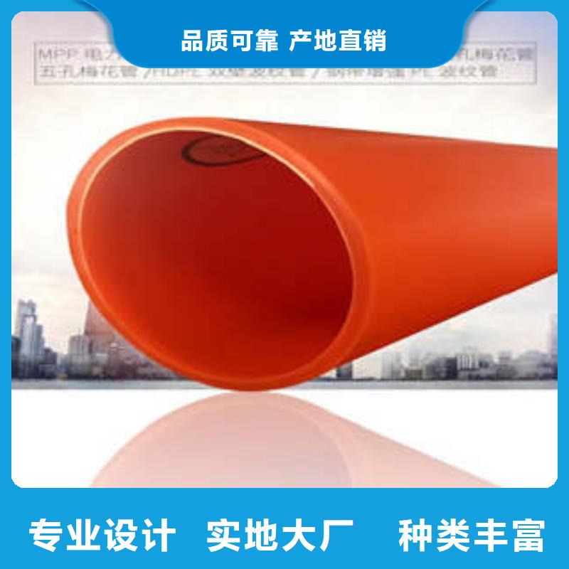 MPP电力管-【PE双壁波纹管】现货交易
