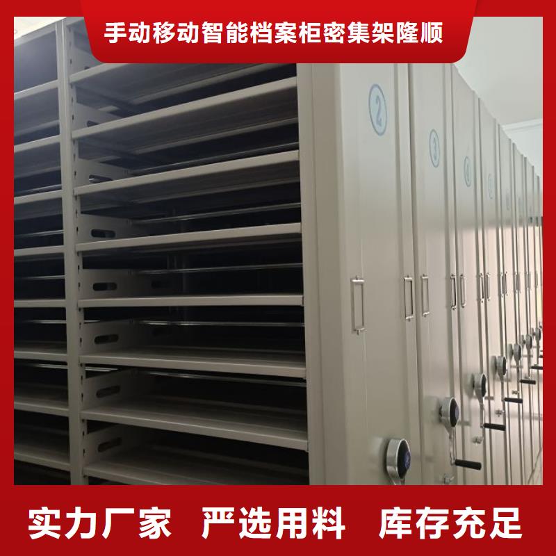 【桦平】问答知识钢制密集柜