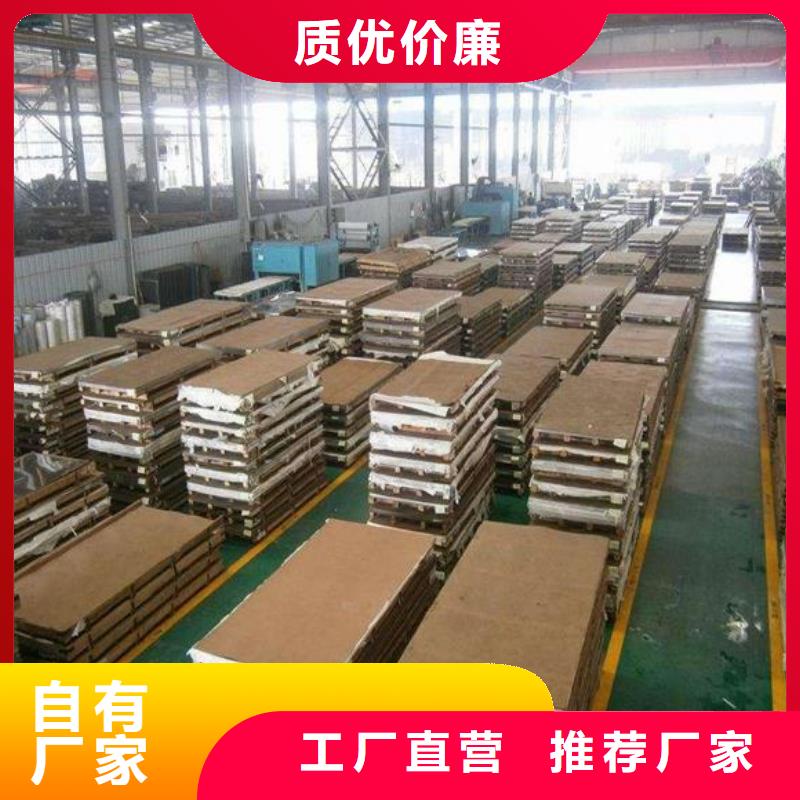 【不锈钢板不锈钢板价格厂家自营】