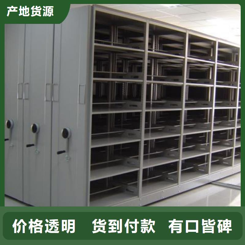 移动密集架随时发货快