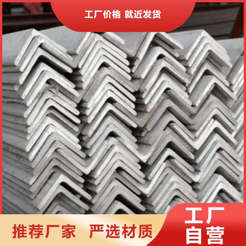 304不锈钢角钢哪里有卖的