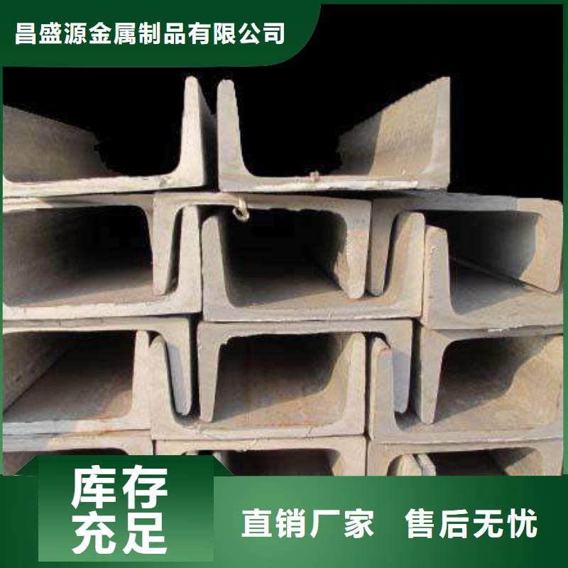 不锈钢槽钢-不锈钢槽钢生产厂家支持货到付清