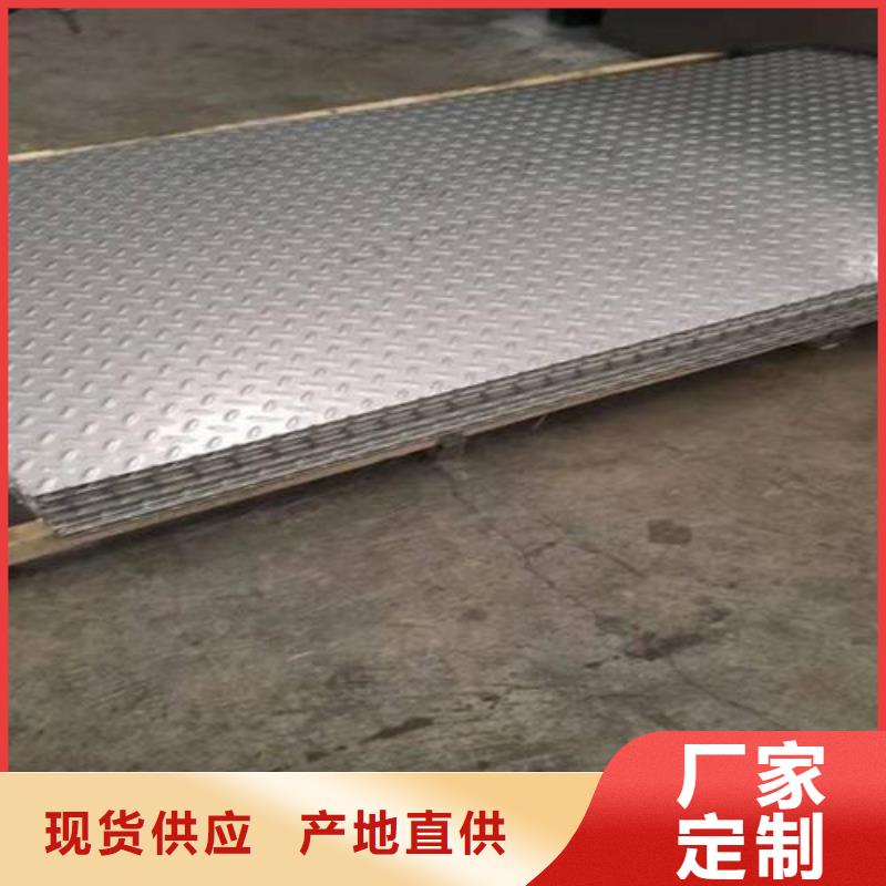 304S12不锈钢防滑板哪家质量好
