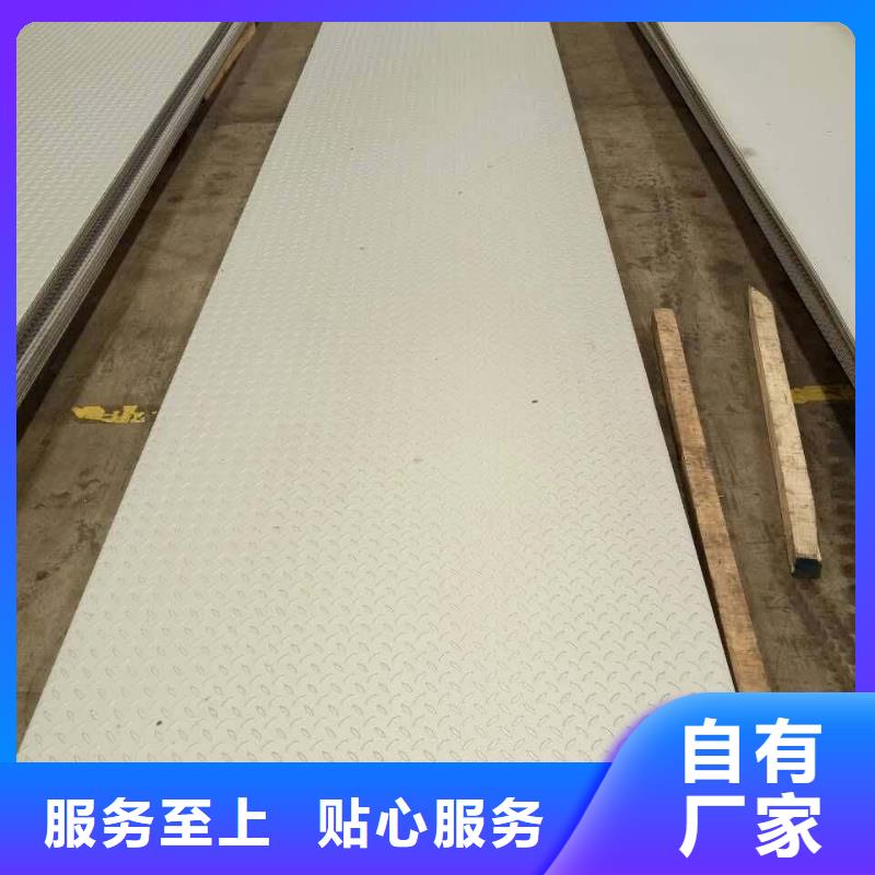 SUS304不锈钢花纹板分类