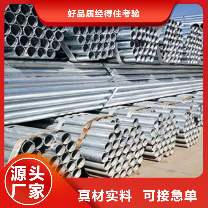 20Cr40Cr镀锌焊管性能保证