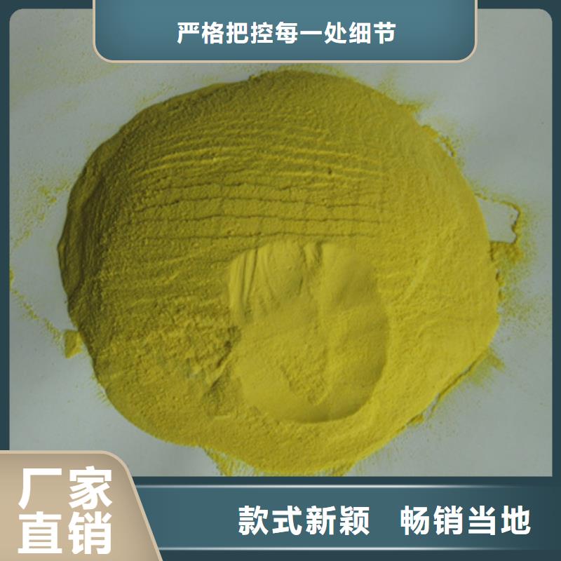 絮凝剂可调节水质