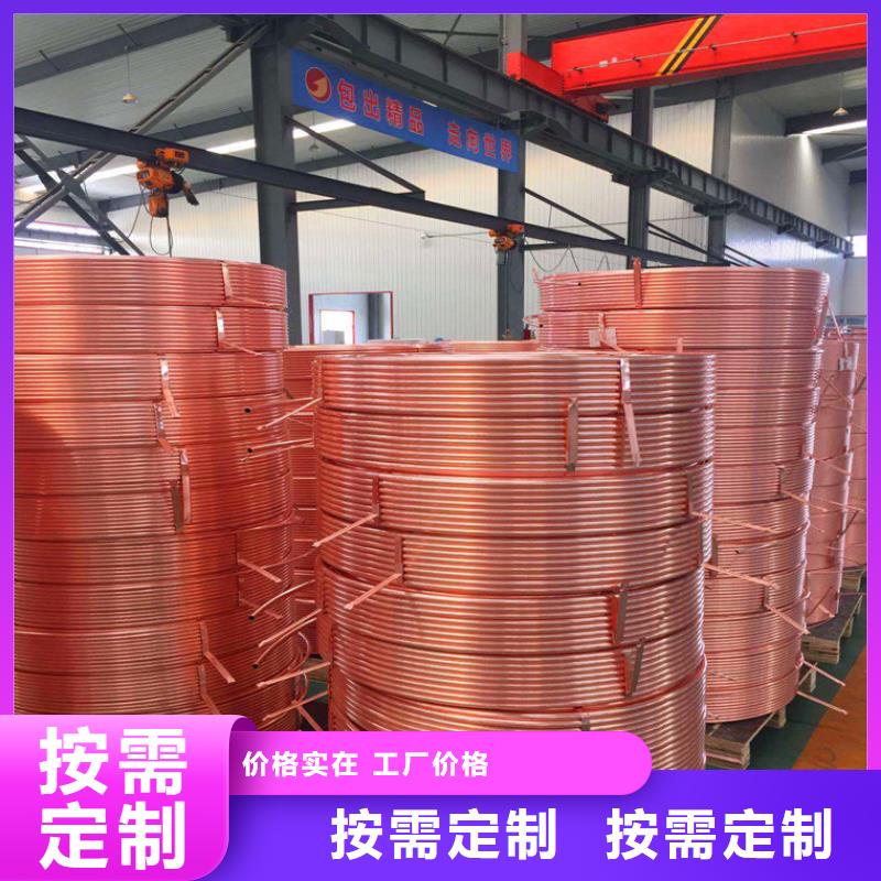 共青城市18*1.518*32紫铜毛细管批发低价