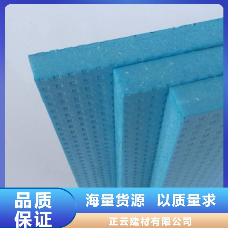 地暖板外墙保温板海量现货