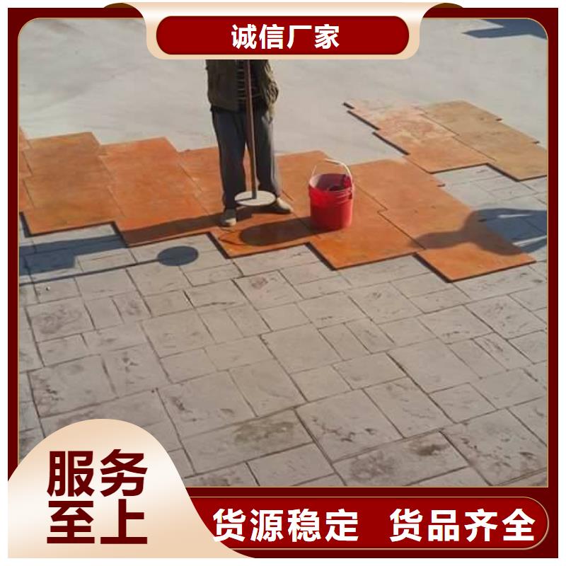 压花_彩色压模地面诚信商家