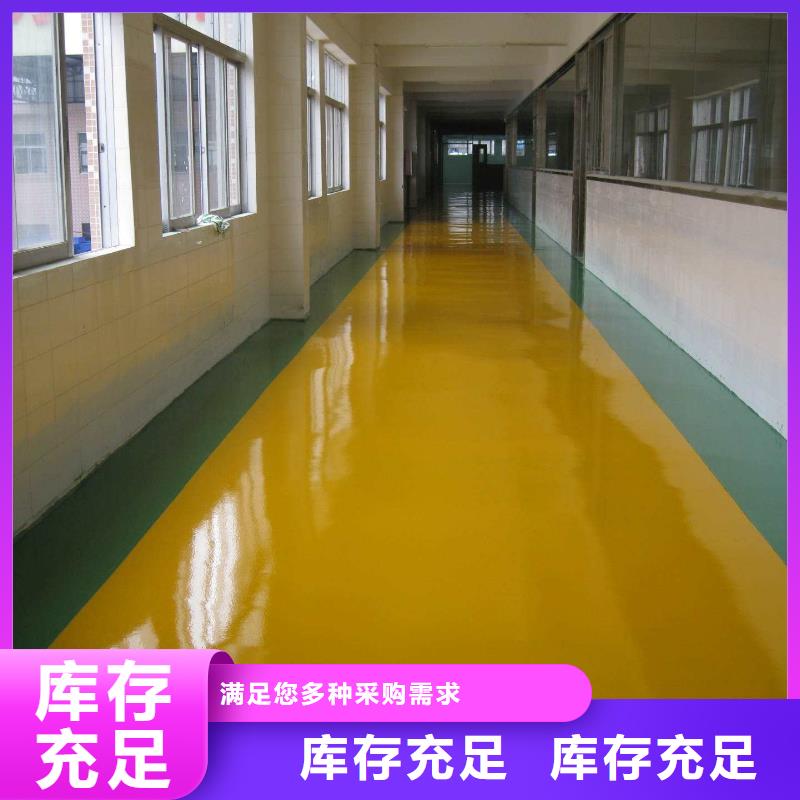 环氧水泥压印地坪优选好材铸造好品质