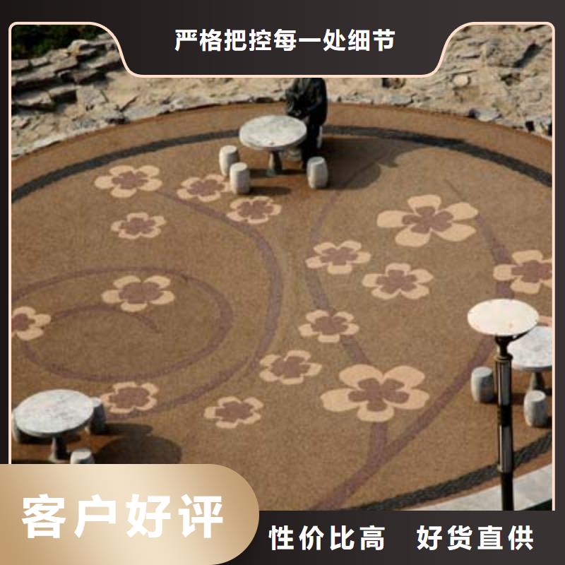 透水【 彩色透水混凝土】批发货源