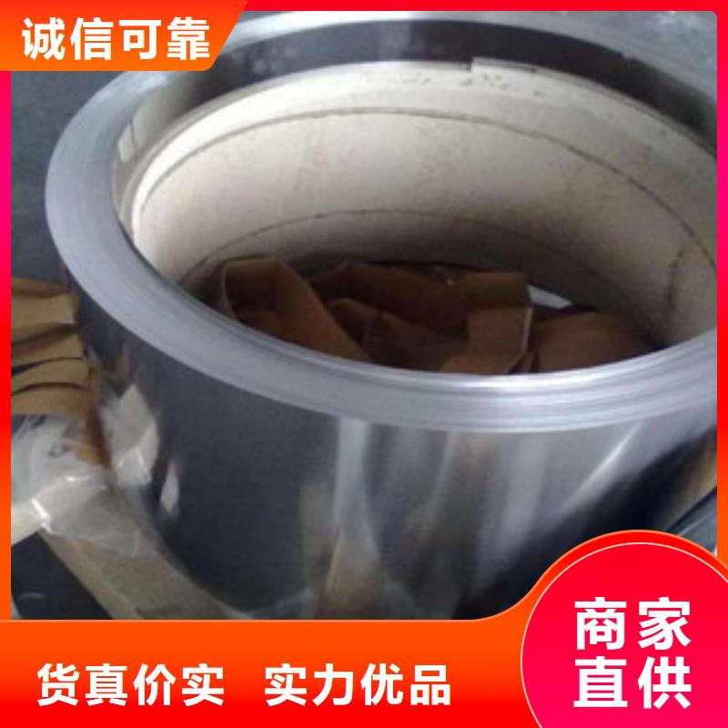 202不锈钢钢带规格型号