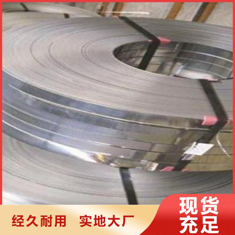 不锈钢钢带:质量优良