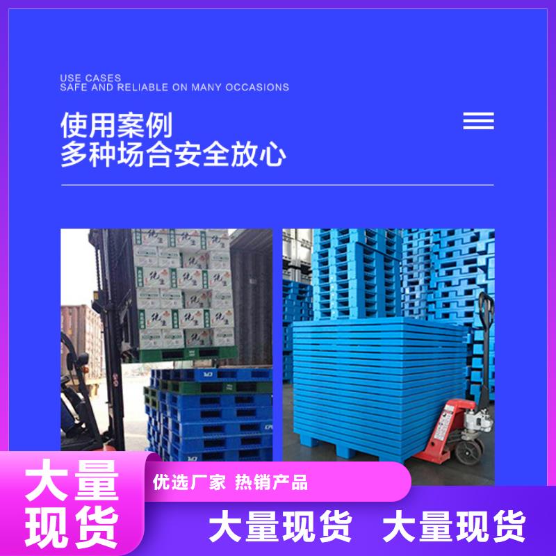 淘宝仓库塑料托盘厂家