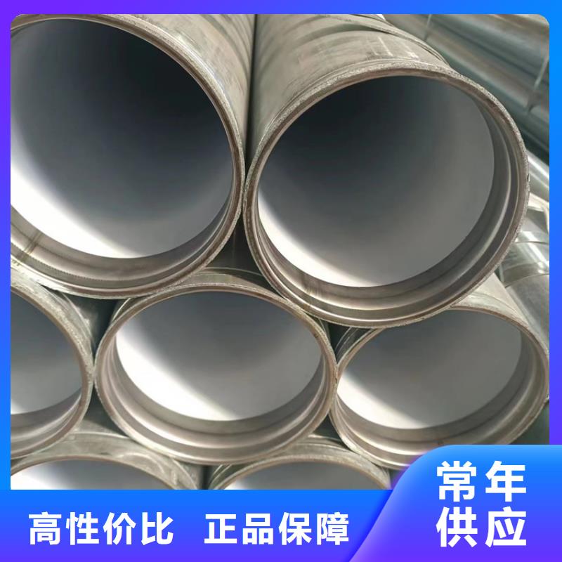 内筋嵌入式衬塑钢管-内筋嵌入式衬塑钢管价格优惠