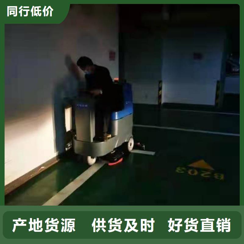 工业洗地机厂家直销
